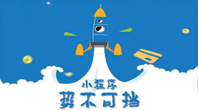 淮滨微信小程序开发如何助力传统零售商突破经营难题