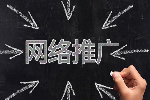 淮滨网络推广公司介绍几个企业软文推广的发布平台